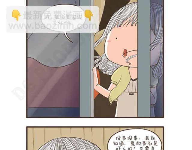 第12话 从天而降的好运 第3页