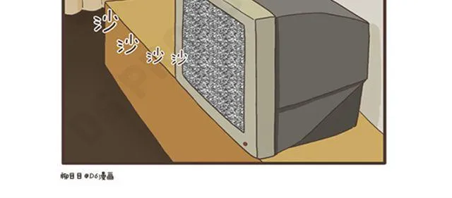 第12话 从天而降的好运 第6页