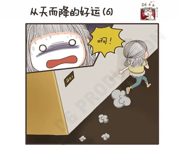 第12话 从天而降的好运 第7页