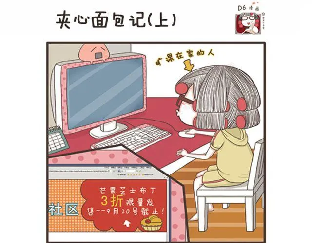 第13话 第7页