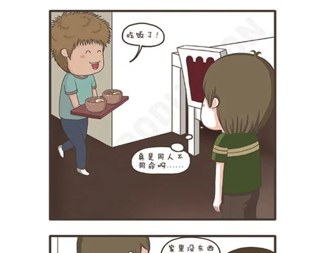 第13话 第20页