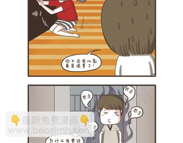 第13话 第23页