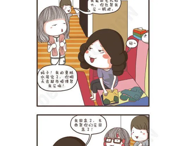 第14话 差别待遇 第2页