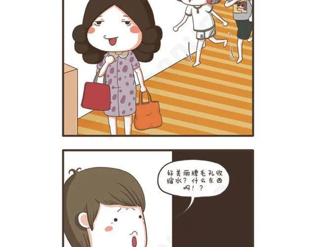 第14话 差别待遇 第3页