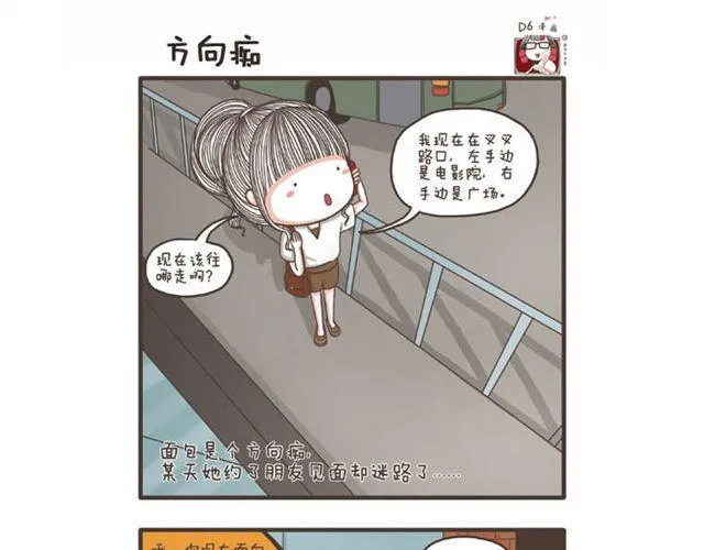 第14话 差别待遇 第8页