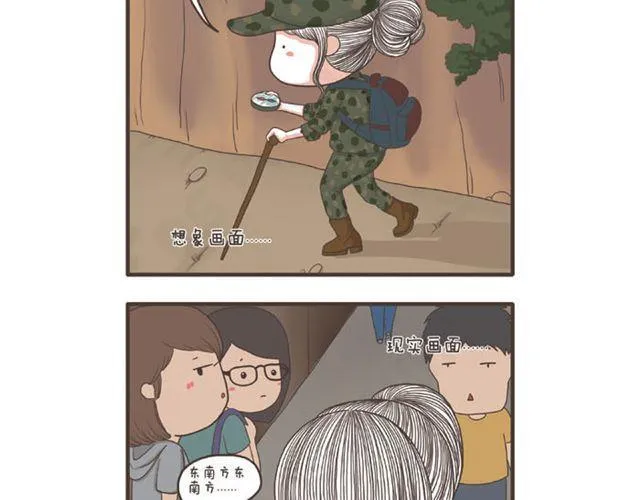 第14话 差别待遇 第10页