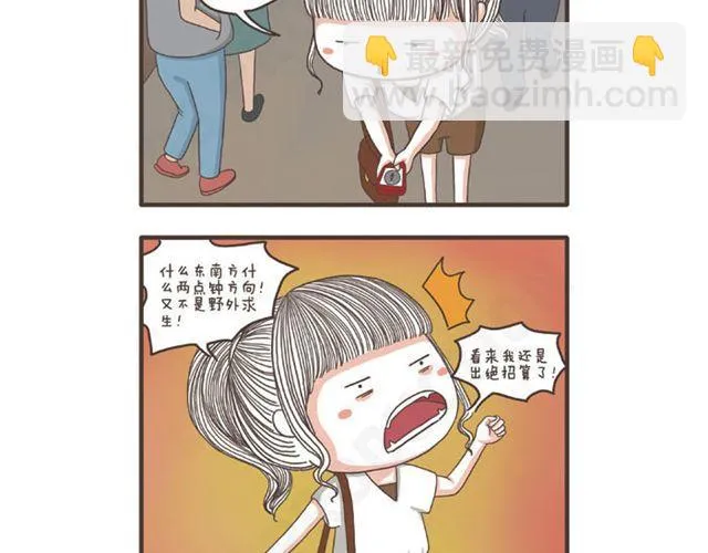 第14话 差别待遇 第11页