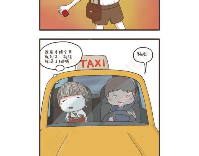 第14话 差别待遇 第12页