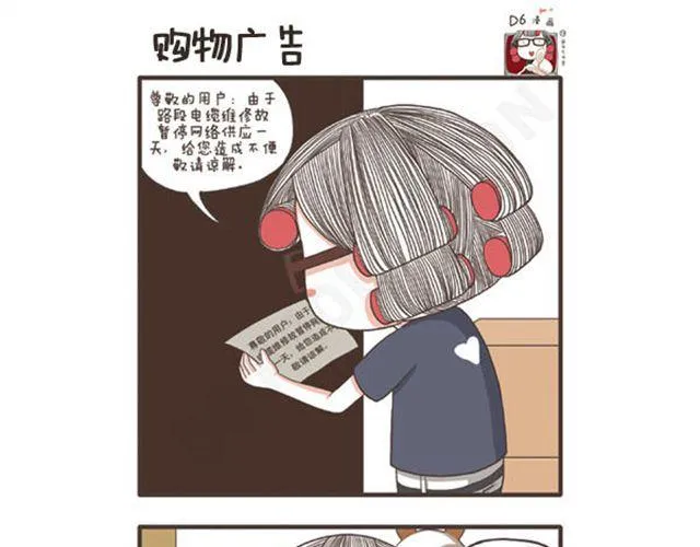 第14话 差别待遇 第14页