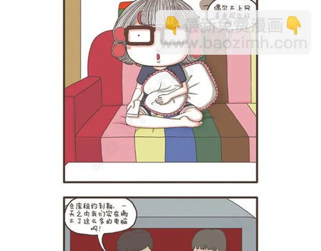 第14话 差别待遇 第15页