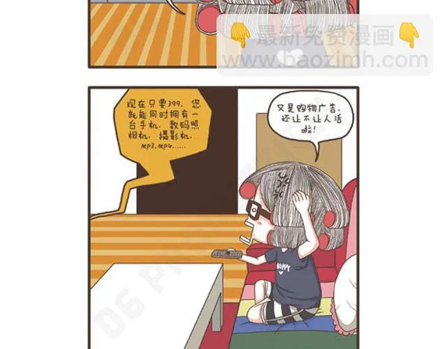 第14话 差别待遇 第18页