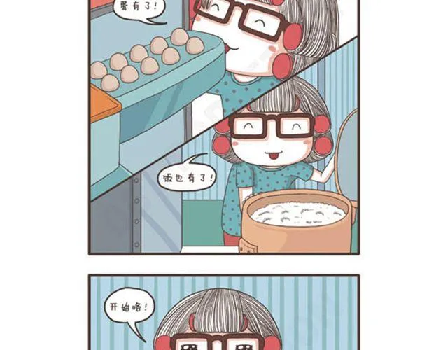 第14话 差别待遇 第22页