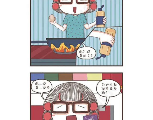 第14话 差别待遇 第23页