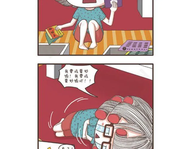 第14话 差别待遇 第24页