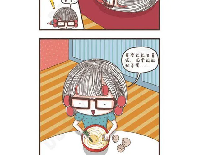 第14话 差别待遇 第25页