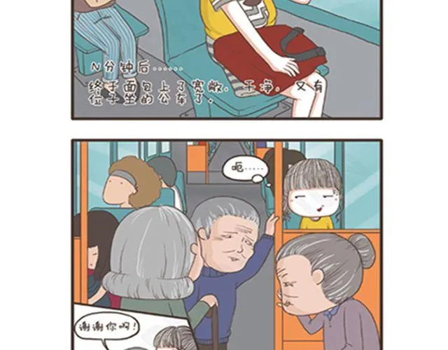 第15话 独自留守的夜晚 第6页