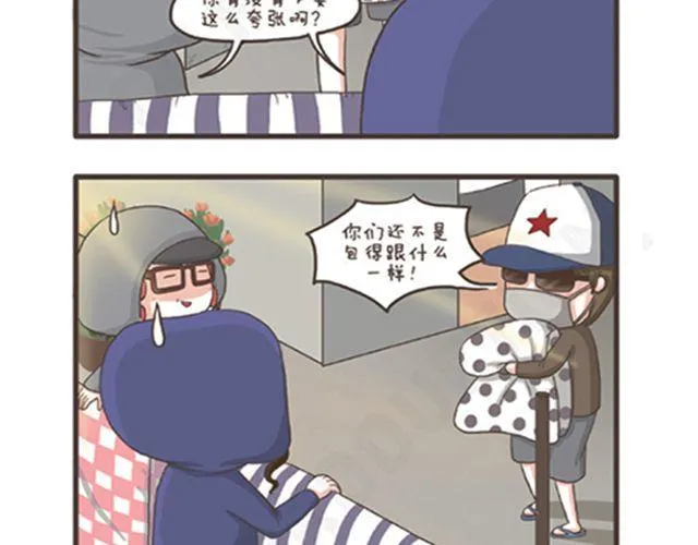 第15话 独自留守的夜晚 第13页