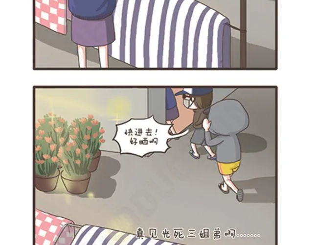 第15话 独自留守的夜晚 第14页