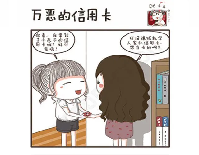 第15话 独自留守的夜晚 第16页