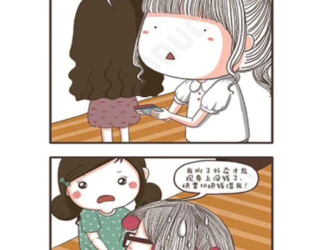 第15话 独自留守的夜晚 第18页
