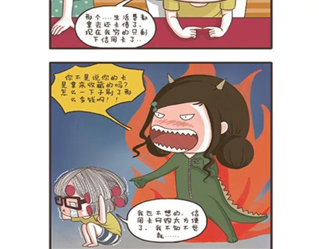 第15话 独自留守的夜晚 第20页