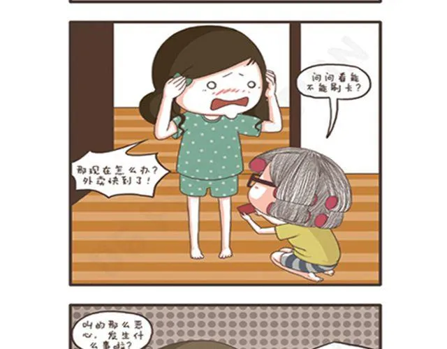 第15话 独自留守的夜晚 第21页