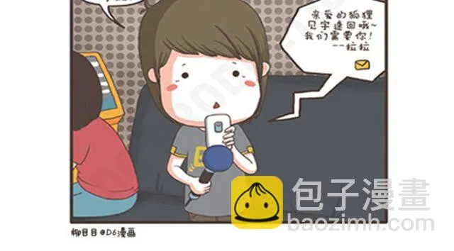 第15话 独自留守的夜晚 第22页