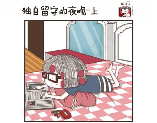 第15话 独自留守的夜晚 第23页