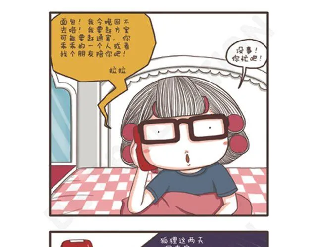 第15话 独自留守的夜晚 第24页