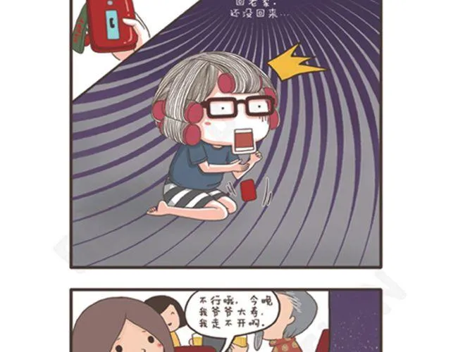 第15话 独自留守的夜晚 第25页