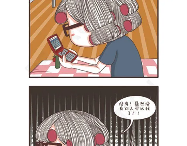 第15话 独自留守的夜晚 第27页