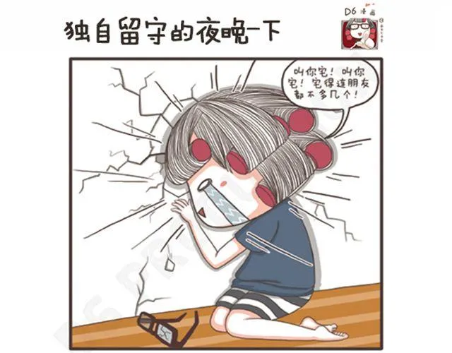 第15话 独自留守的夜晚 第29页