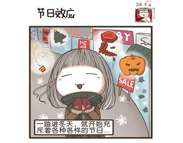 第16话 节日效应 第1页