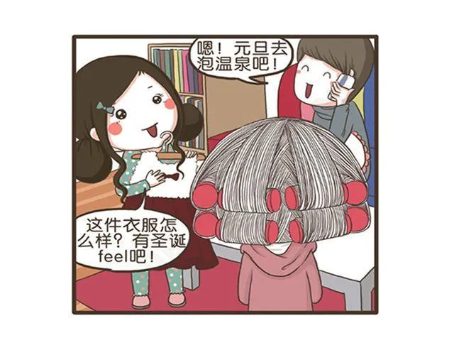 第16话 节日效应 第2页