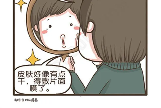 第16话 节日效应 第9页