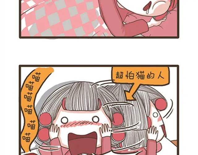 第18话 恋爱中的拉拉 第7页