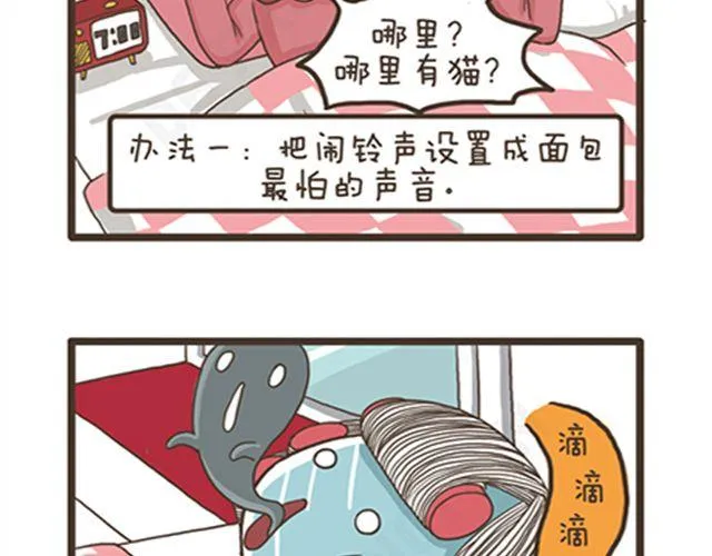 第18话 恋爱中的拉拉 第8页