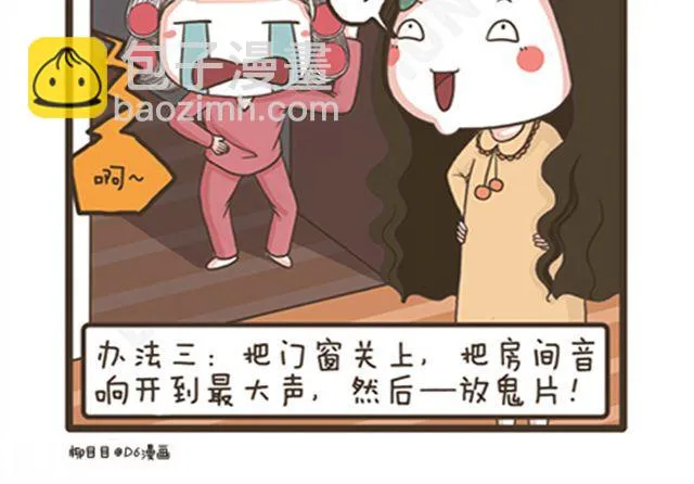 第18话 恋爱中的拉拉 第10页