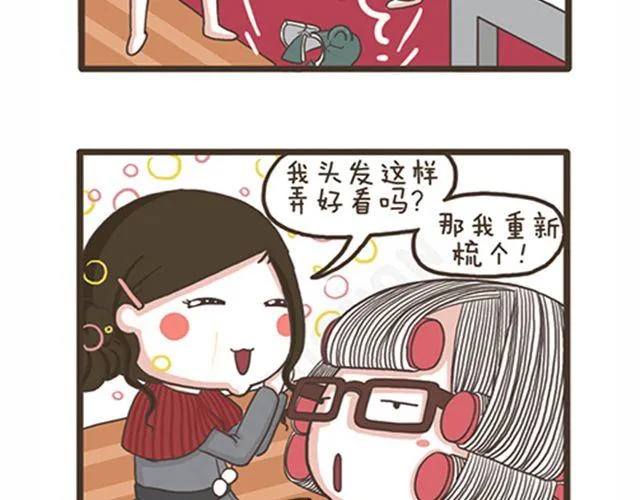 第18话 恋爱中的拉拉 第12页
