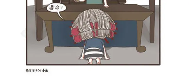 第17话 宅女“七宗罪” 第12页