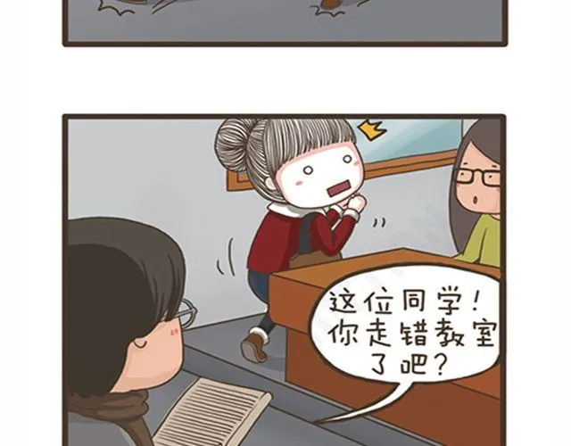 第19话 旷课的下场 第2页