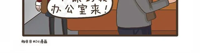 第19话 旷课的下场 第5页