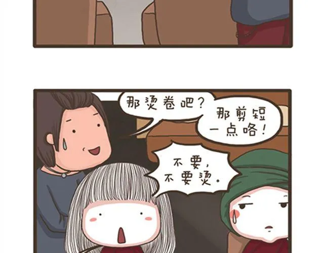 第19话 旷课的下场 第7页