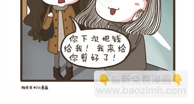 第19话 旷课的下场 第10页