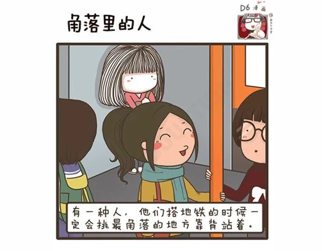 第19话 旷课的下场 第11页