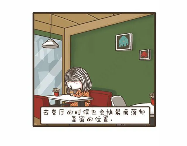 第19话 旷课的下场 第12页