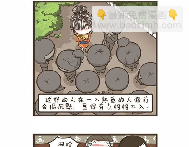 第19话 旷课的下场 第13页