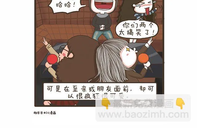第19话 旷课的下场 第14页