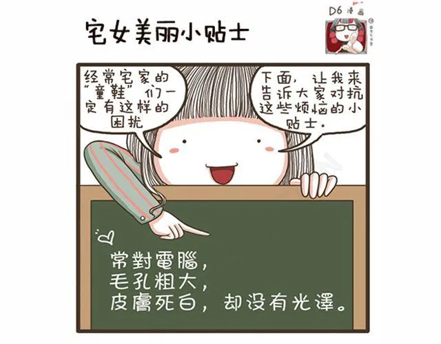 第19话 旷课的下场 第15页
