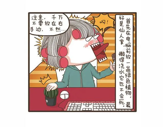 第19话 旷课的下场 第16页